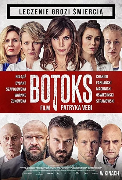 Постер к фильму
